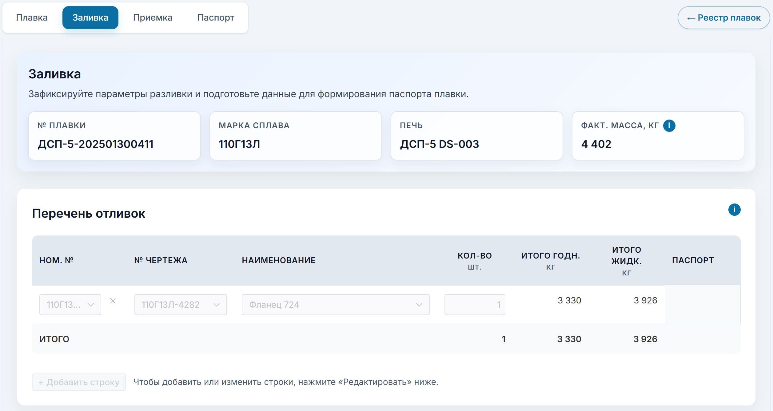 Интерфейс SIDUS: Заливка